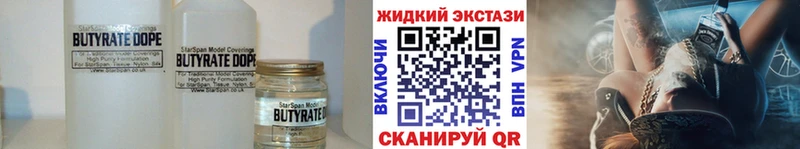 БУТИРАТ бутандиол гидра зеркало Новокубанск что такое наркотик