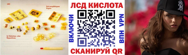 LSD-25 экстази ecstasy  Новокубанск 