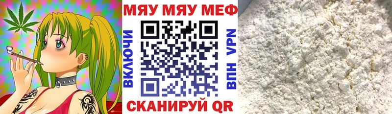 MEGA как зайти  Новокубанск  МЯУ-МЯУ кристаллы  купить закладку 