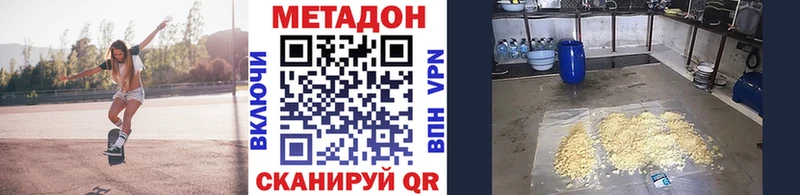 МЕТАДОН methadone  Новокубанск 