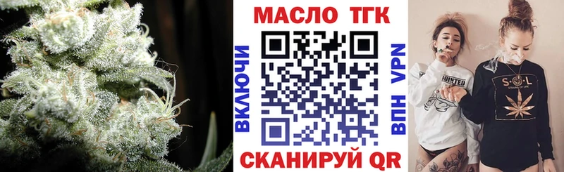 ТГК вейп с тгк  Новокубанск 